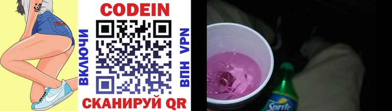 Codein Purple Drank Калязин