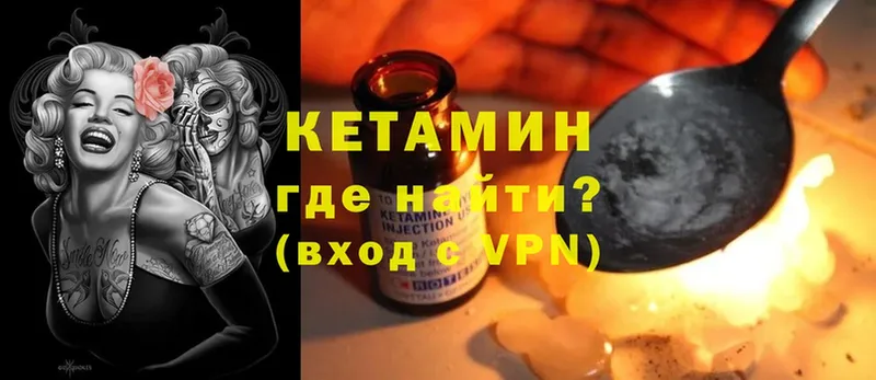 магазин    Калязин  Кетамин VHQ 