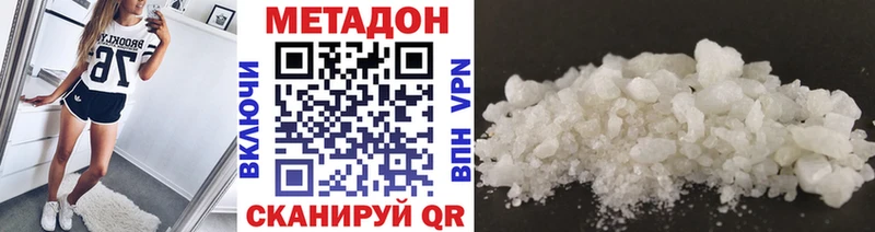 МЕТАДОН кристалл  Калязин 