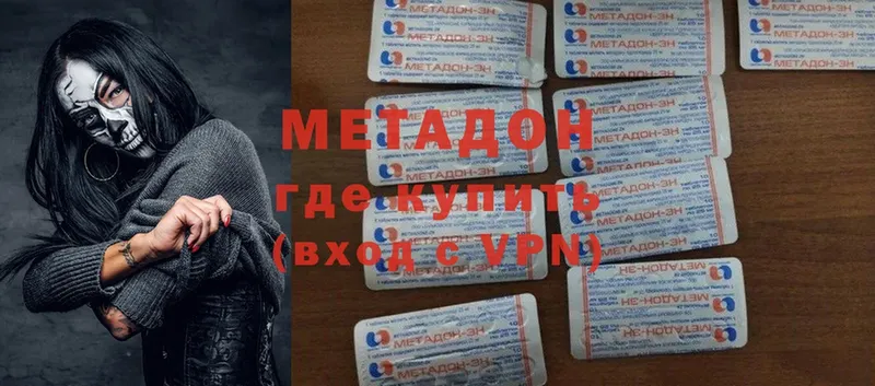 МЕТАДОН methadone  Калязин 